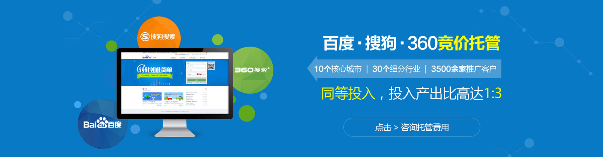 沧州sem优化