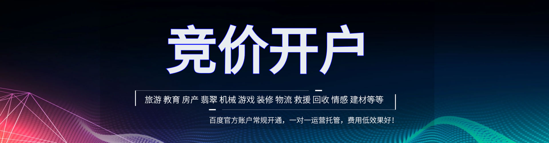 沧州搜索开户返点